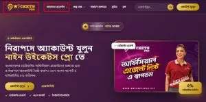 ninewickets pro site