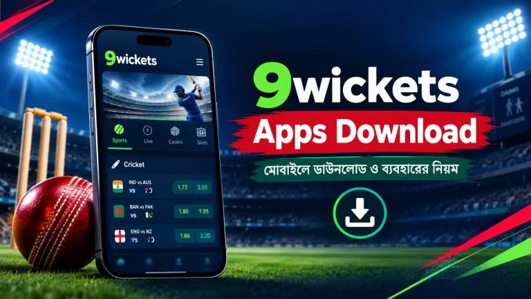 9 wicket apk latest version