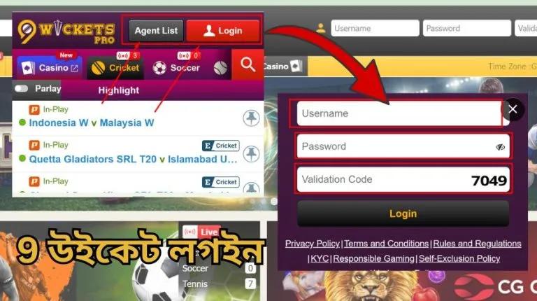 9 উইকেট লগইন and অফিসিয়াল এজেন্ট তালিকা