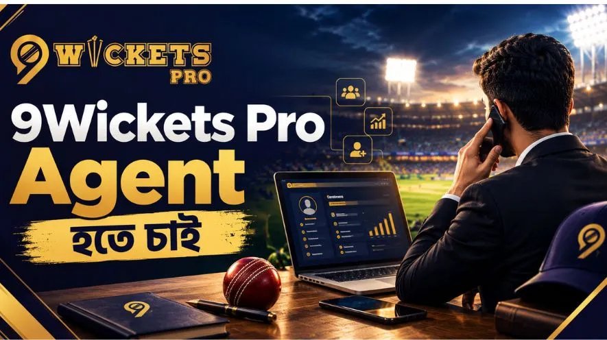 9Wickets Pro Agent হতে চাই হওয়ার আবেদন ও দায়িত্বের নির্দেশিকা
